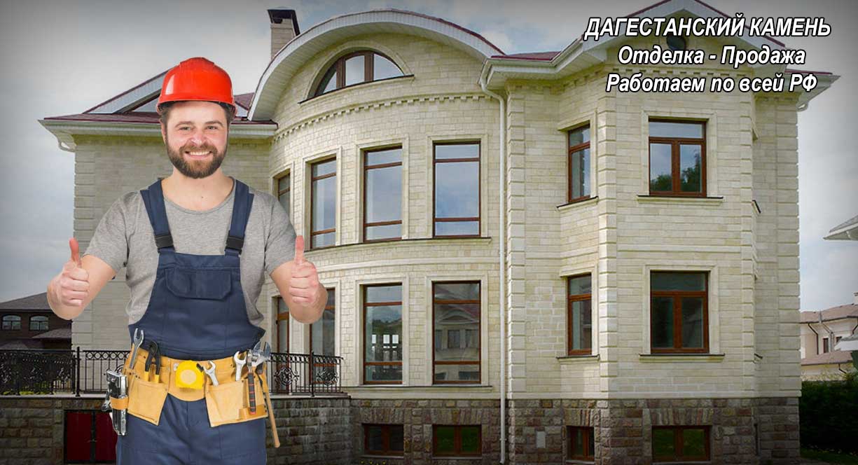 dagestanskiy kamen rostov40