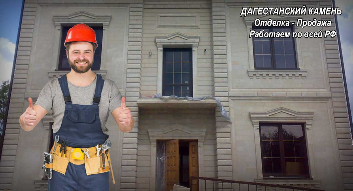 dagestanskiy kamen rostov45